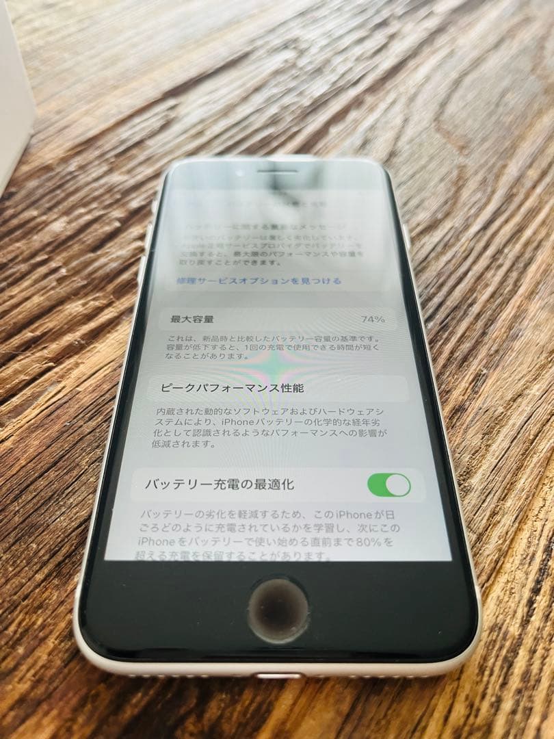 【Ngiだよ】iPhoneSE 第2世代128GB ホワイト SIMフリー