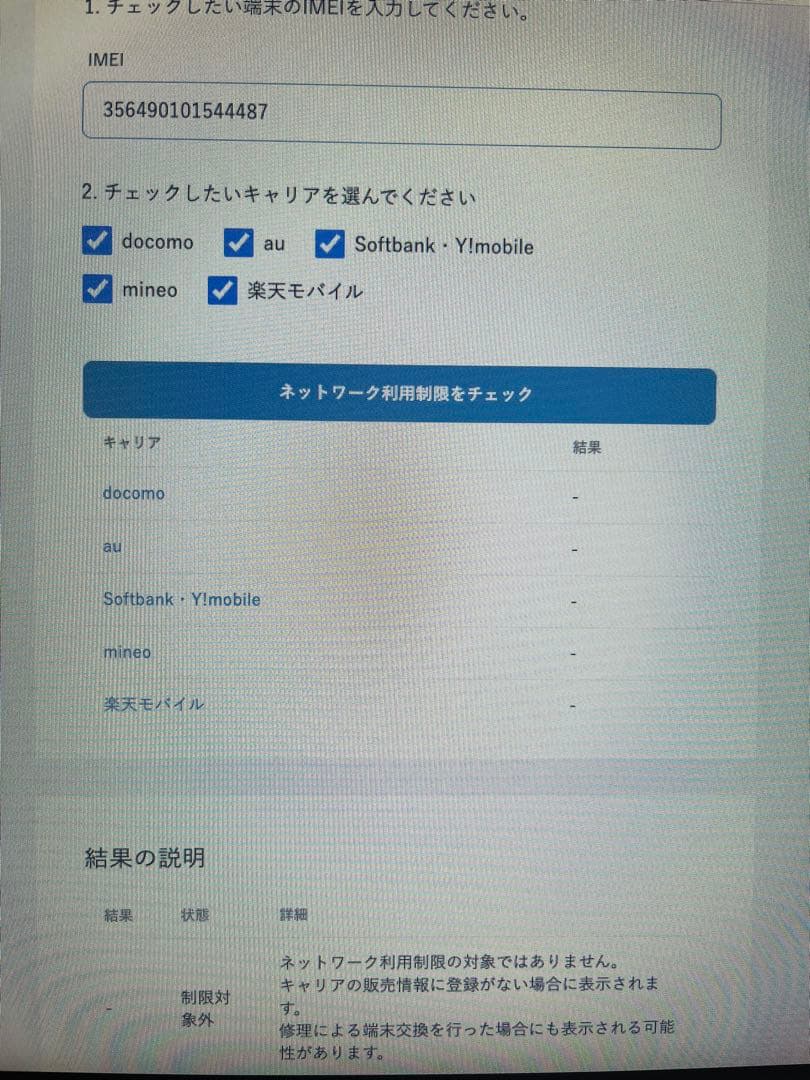 【Ngiだよ】iPhoneSE 第2世代128GB ホワイト SIMフリー