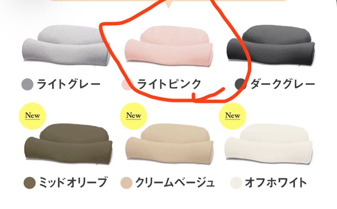 値下げしました！CALQS 首と肩がホッとする枕PLUS ピンクカバー付