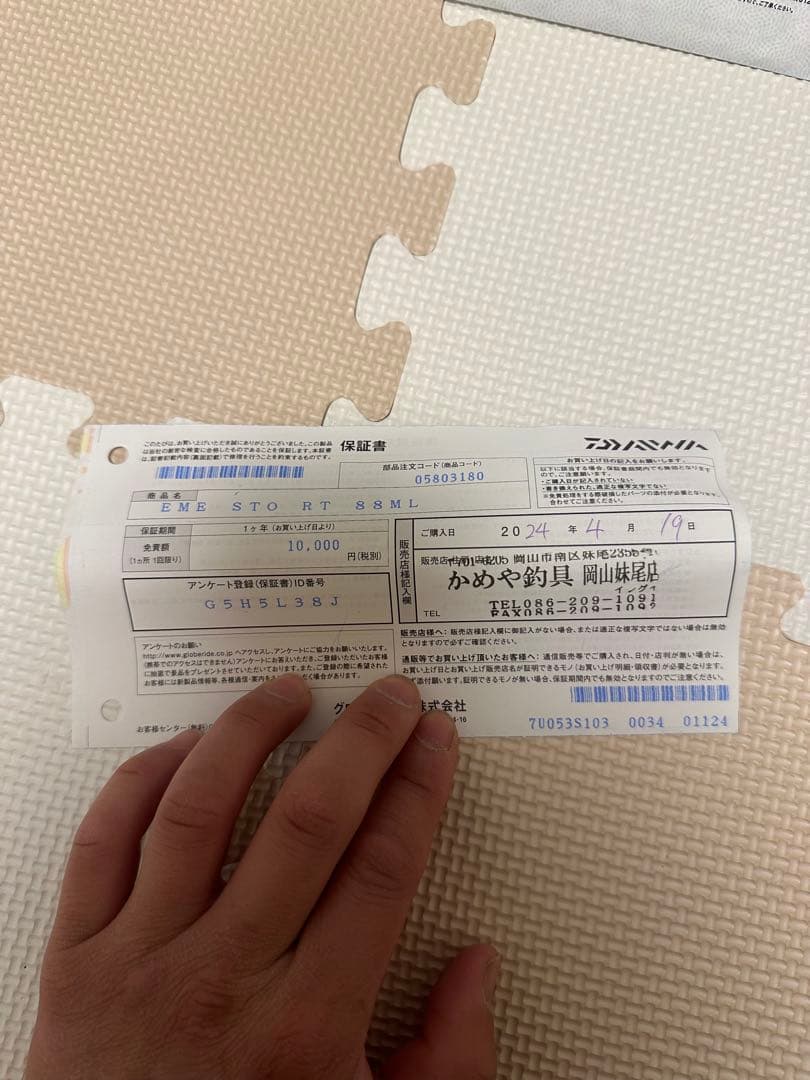 最終値下げ　ダイワ　エメラルダス ストイストRT 88ML