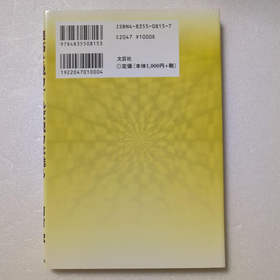 眼筋を脱力すれば視力は甦る
