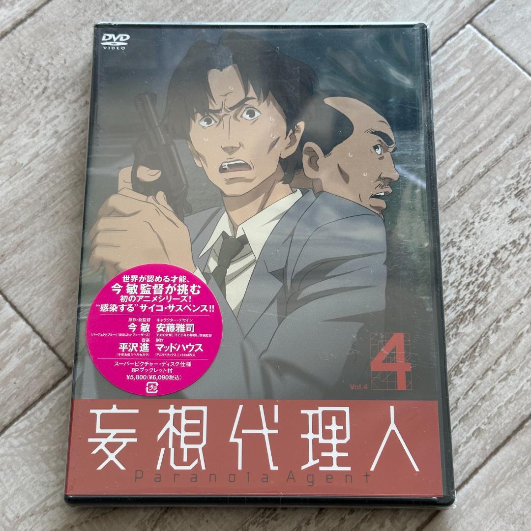妄想代理人 (4)：未開封DVD