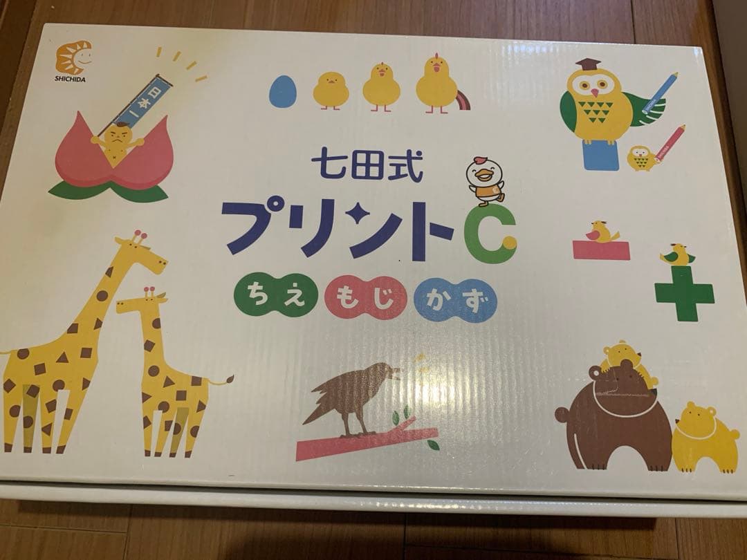 新品未使用　七田式プリントC ちえもじかず