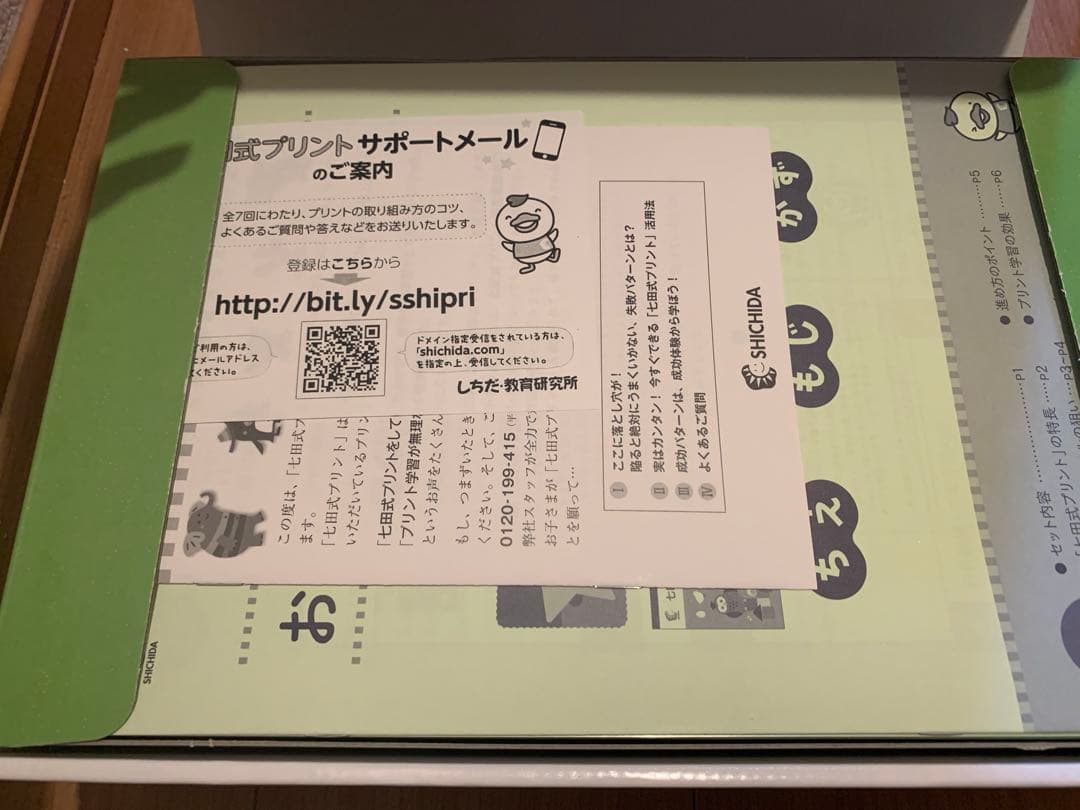 新品未使用　七田式プリントC ちえもじかず