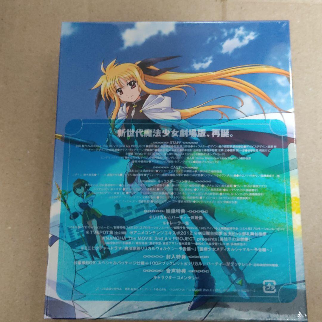 魔法少女リリカルなのは The MOVIE 2nd A's 超特装版('12N…