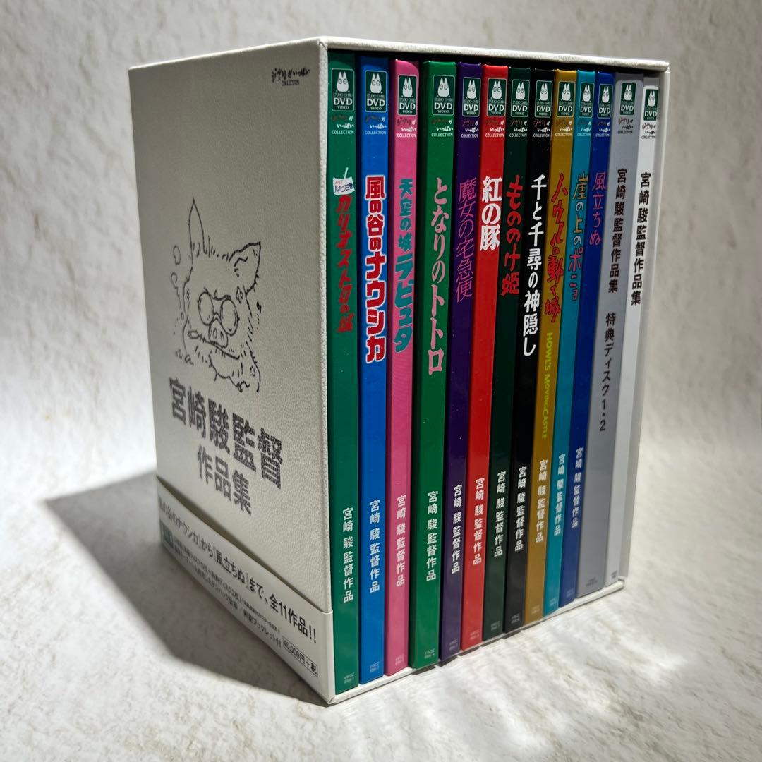 【GWセール】 ジブリ 宮崎駿監督作品集 DVDボックスセット