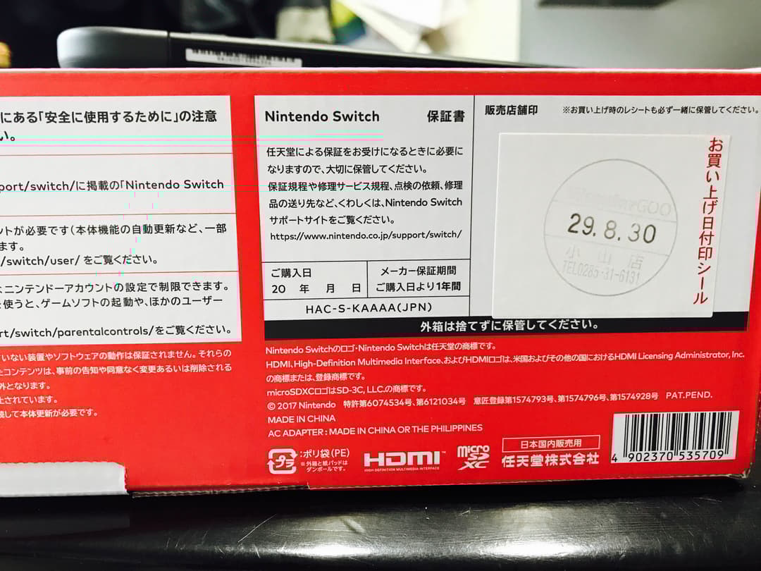 任天堂switch グレー