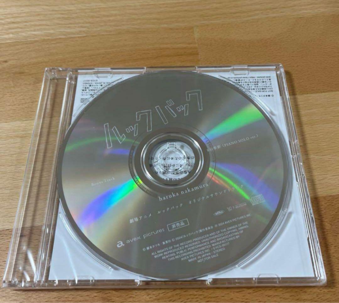 【新品未開封】限定特典付きルックバック サウンドトラック 特典CD付き サントラ