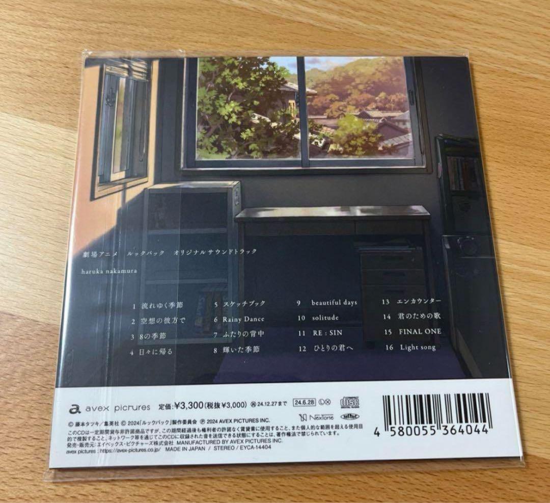 【新品未開封】限定特典付きルックバック サウンドトラック 特典CD付き サントラ