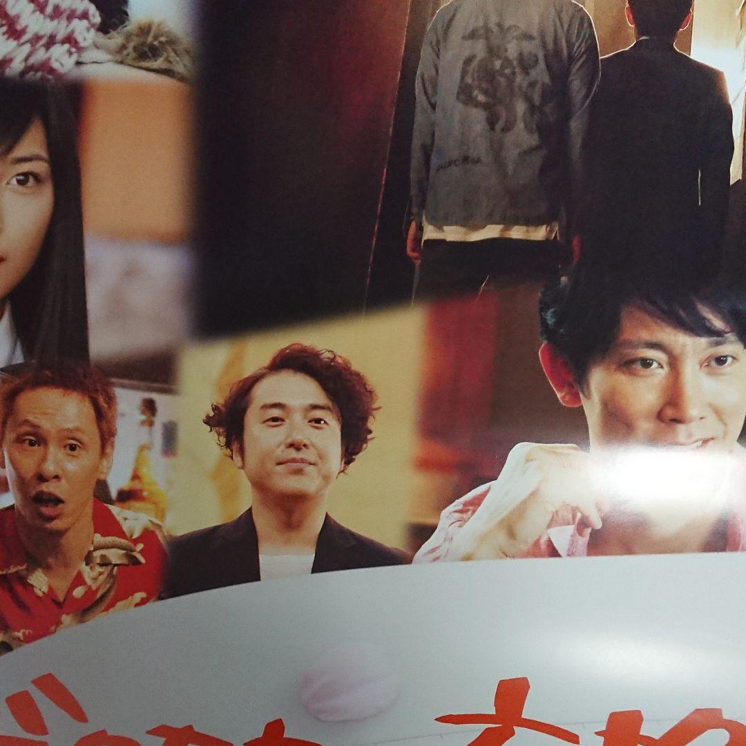 映画　ボクたちの交換日記　ポスター　当時もの