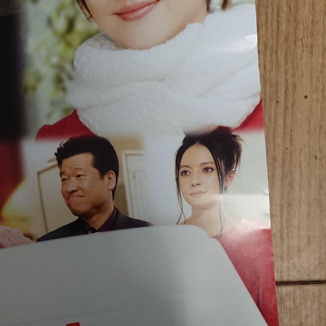 映画　ボクたちの交換日記　ポスター　当時もの