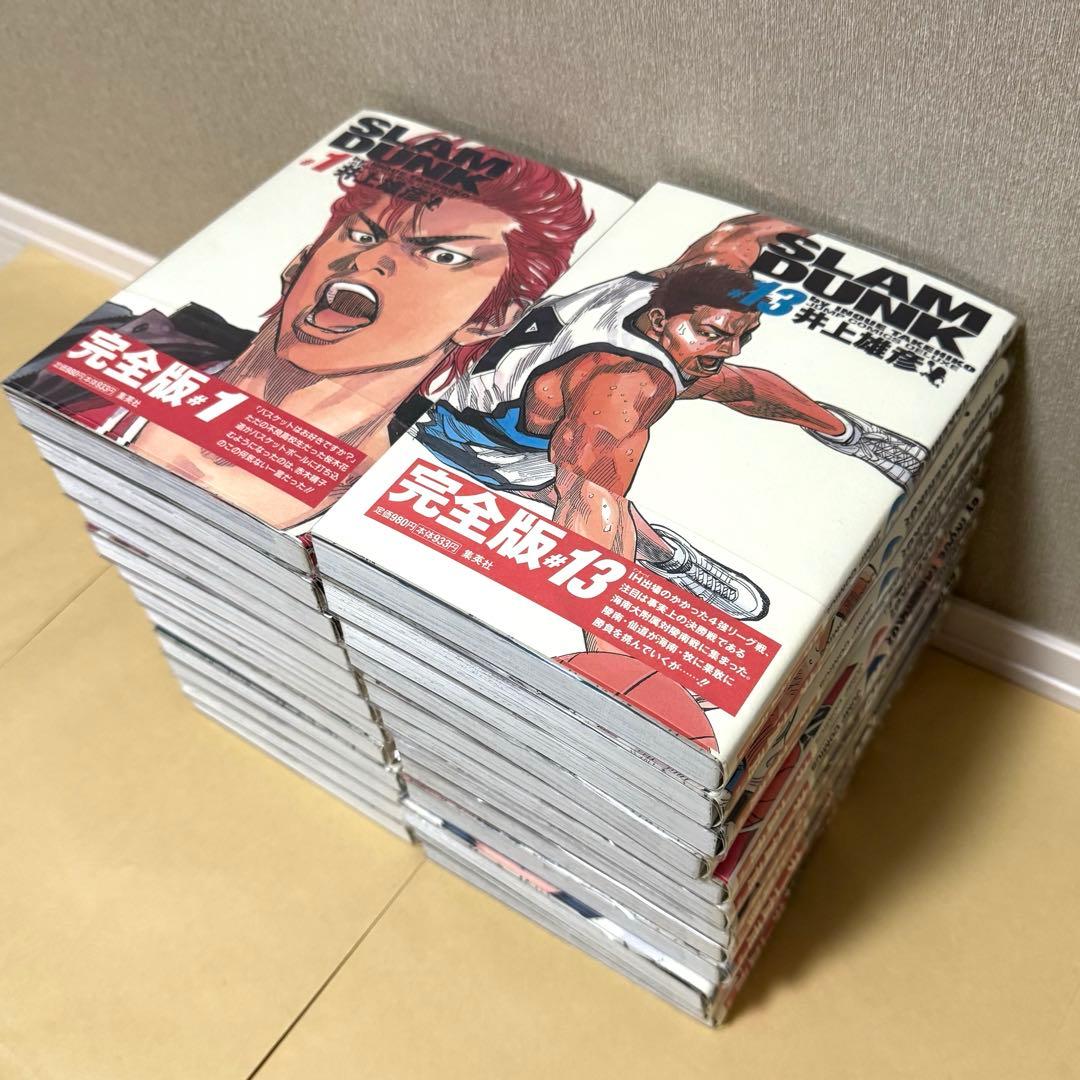 SLAMDUNK スラムダンク 完全版 全24巻+ポスター2種 カバー・帯付き