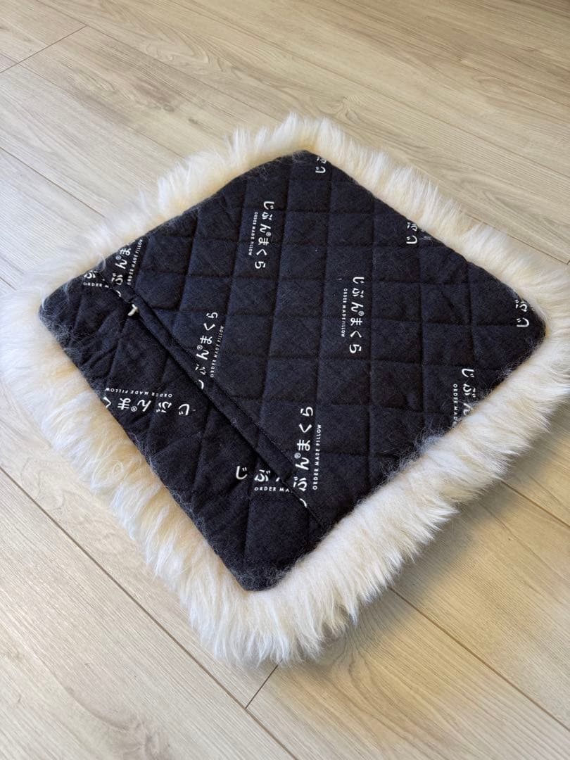 じぶんまくら　ムートン素材 クッションカバー クリーム色　2個セット