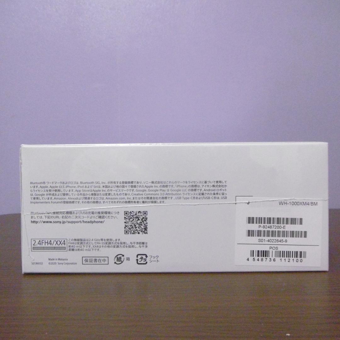 【新品未開封】SONY ワイヤレスヘッドホンWH-1000XM4BM