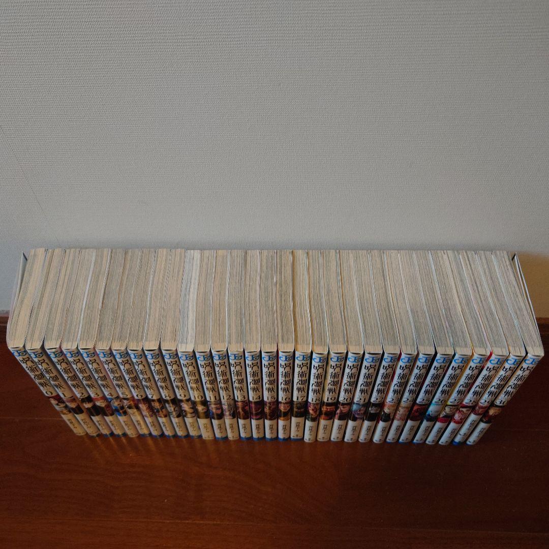 呪術廻戦 全30巻セット＋0巻