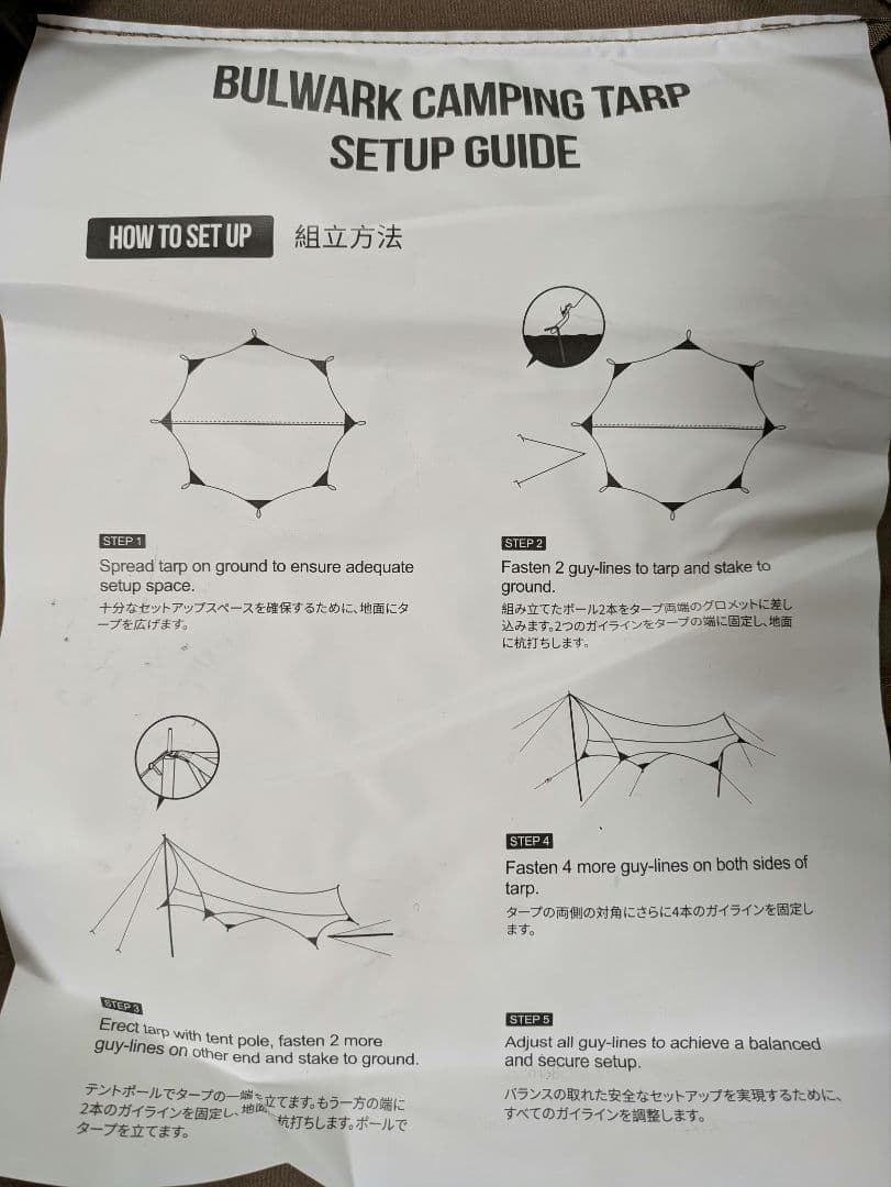 ONETIGRIS ポリコットンTC タープ