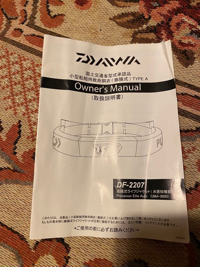 ダイワの腰巻きライフジャケットDF-2207