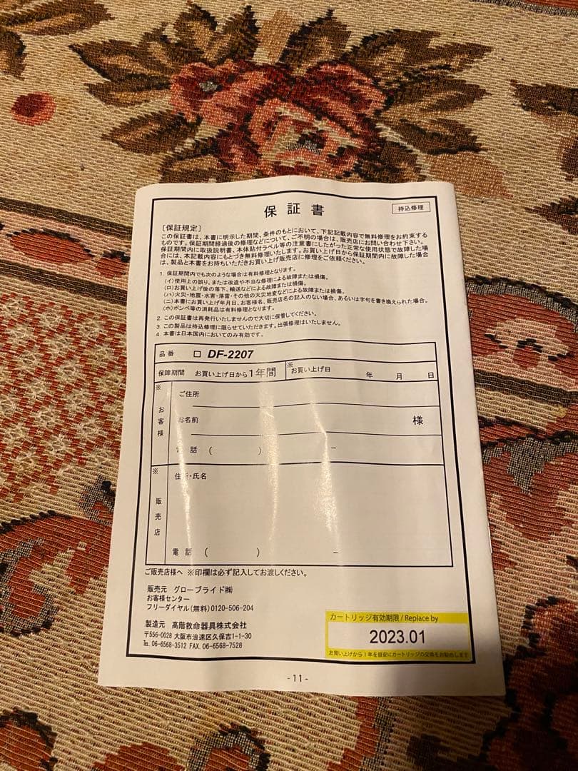 ダイワの腰巻きライフジャケットDF-2207