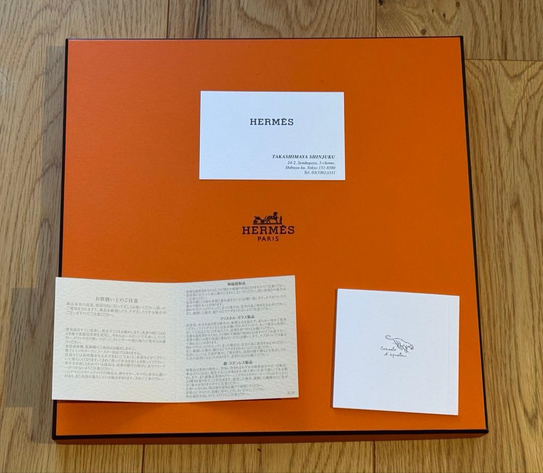 HERMES エルメス 皿 2021年【廃盤品】