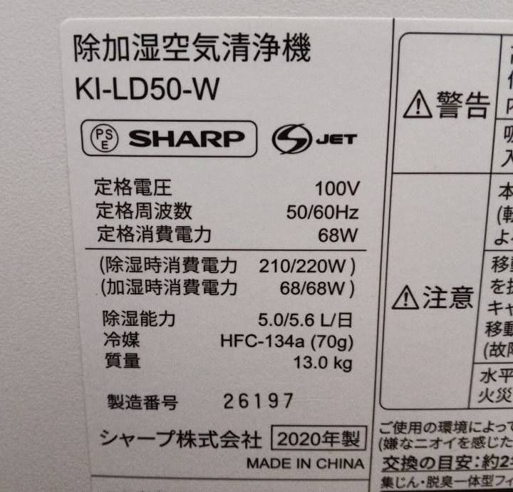 K*Y様 シャープ除加湿空気清浄機。