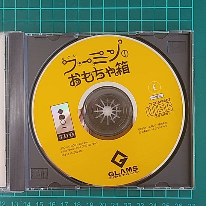 激レア　セクレ・細川ふみえのおもちゃ箱 3DO