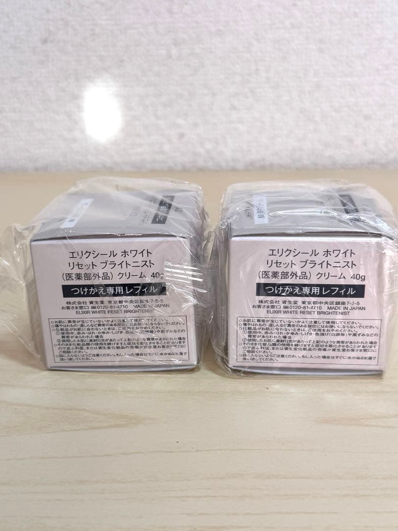 エリクシールホワイト☆リセット ブライトニスト［レフィル］2個セット 未開封品
