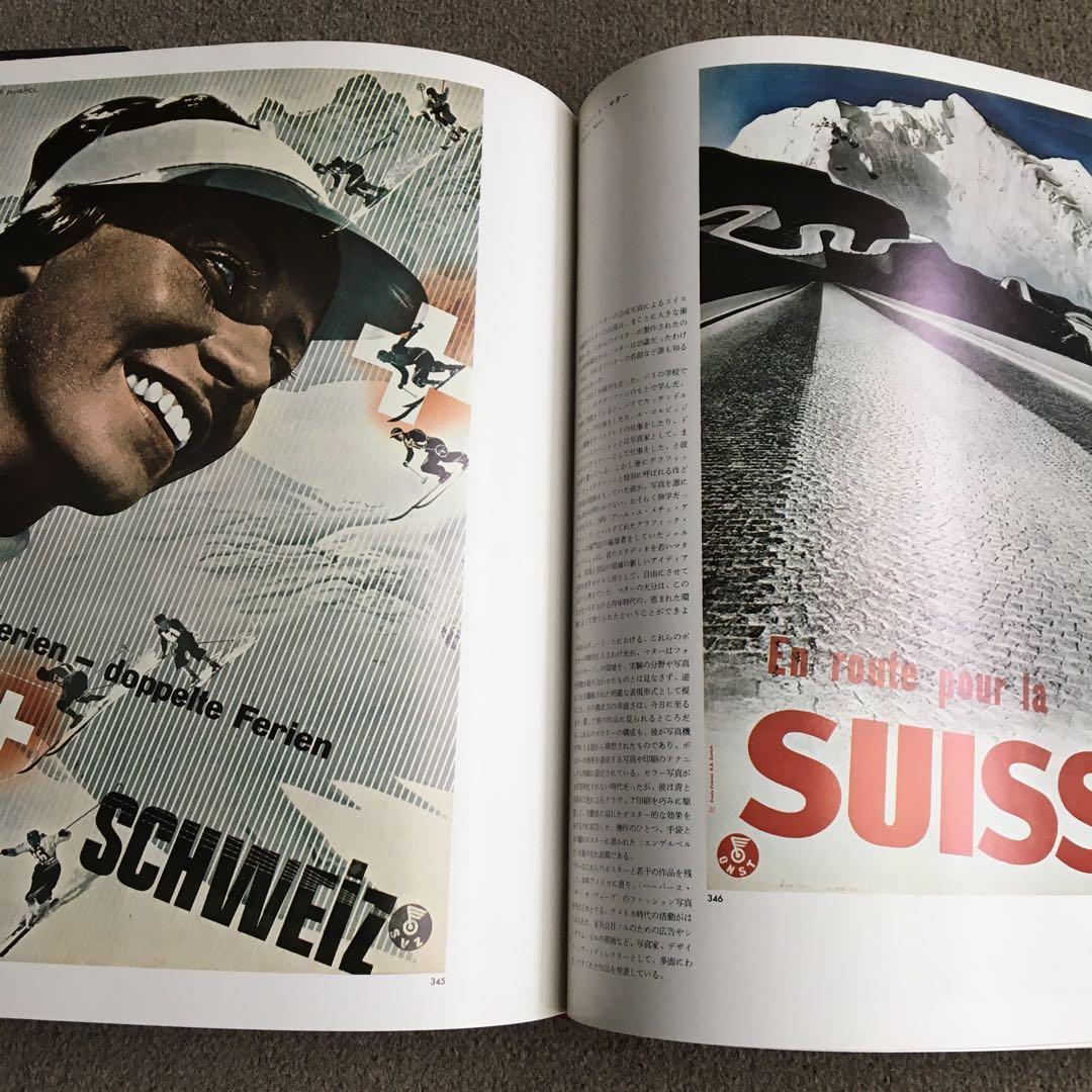 世界のグラフィック・デザイン　第2巻