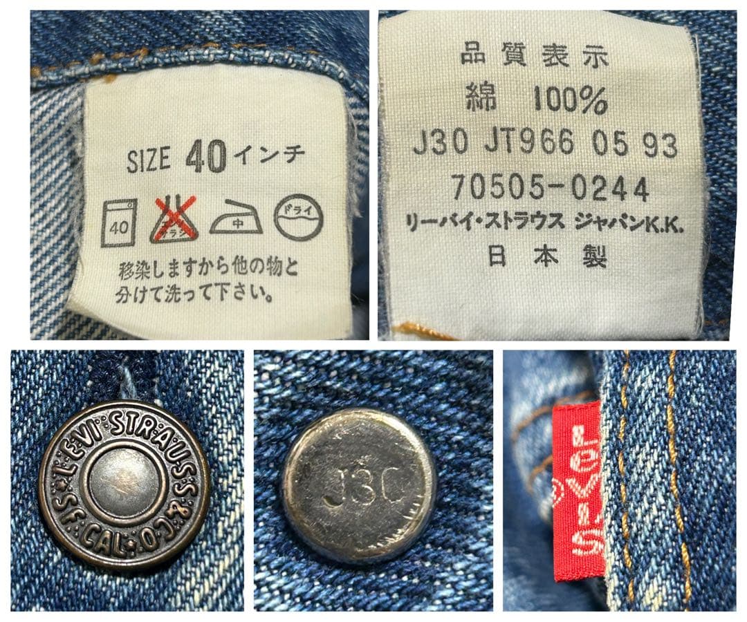 90s 1993年製　日本製　リーバイス　70505-0217 サイズ40