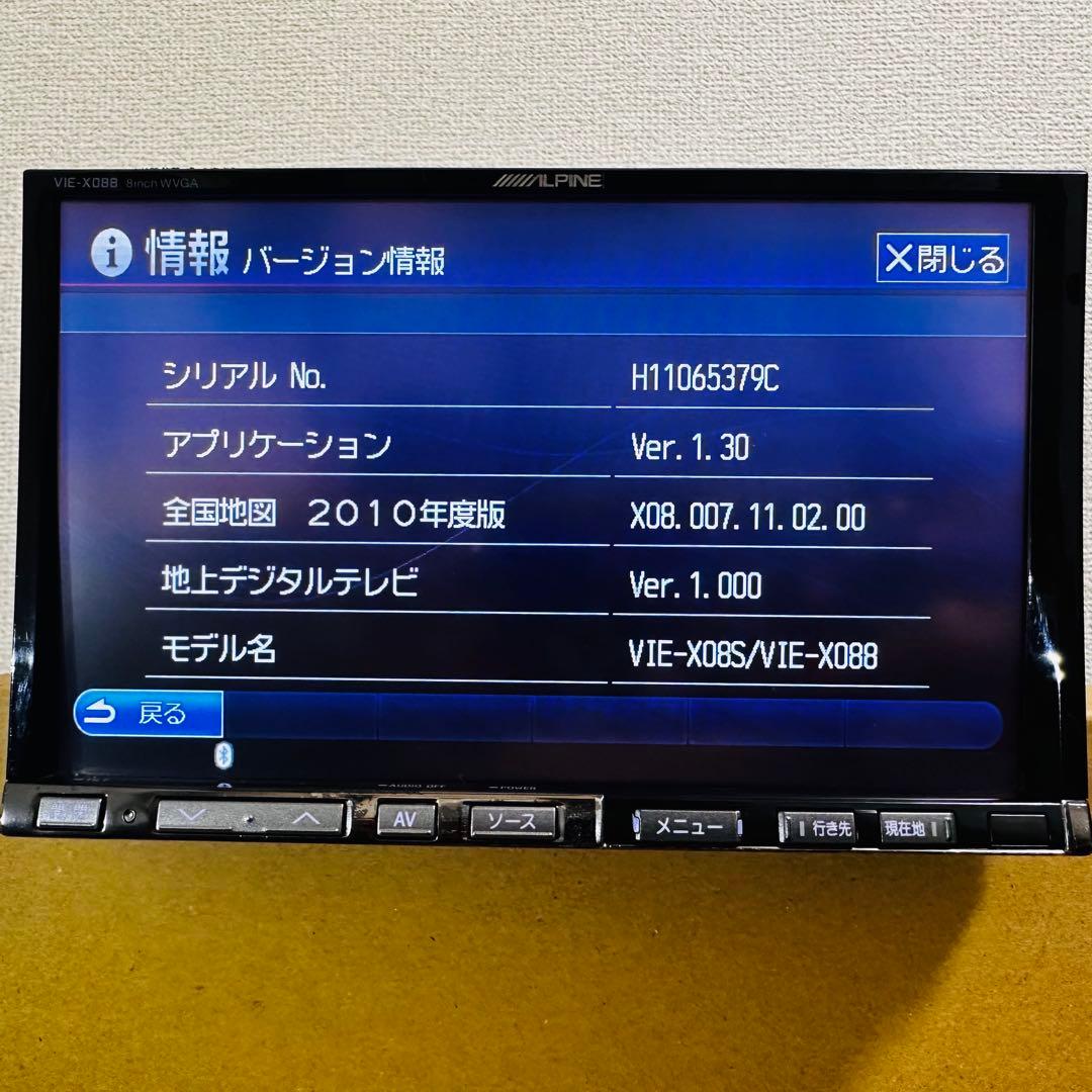 アルパイン カーナビゲーションVIE-X088 Bluetooth DVD SD
