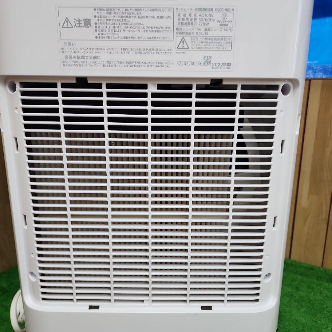 i84★アイリスオーヤマ衣類乾燥除湿器KIJDC-N80-N保証付き・送料込み