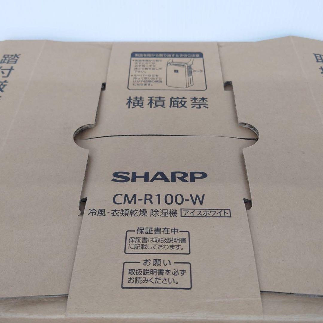 SHARP CM-R100-W 除湿機 ホワイト