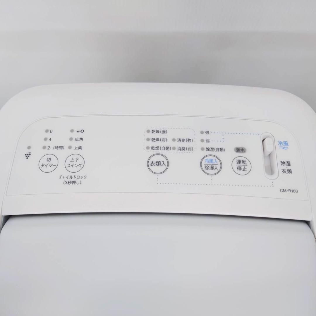 SHARP CM-R100-W 除湿機 ホワイト