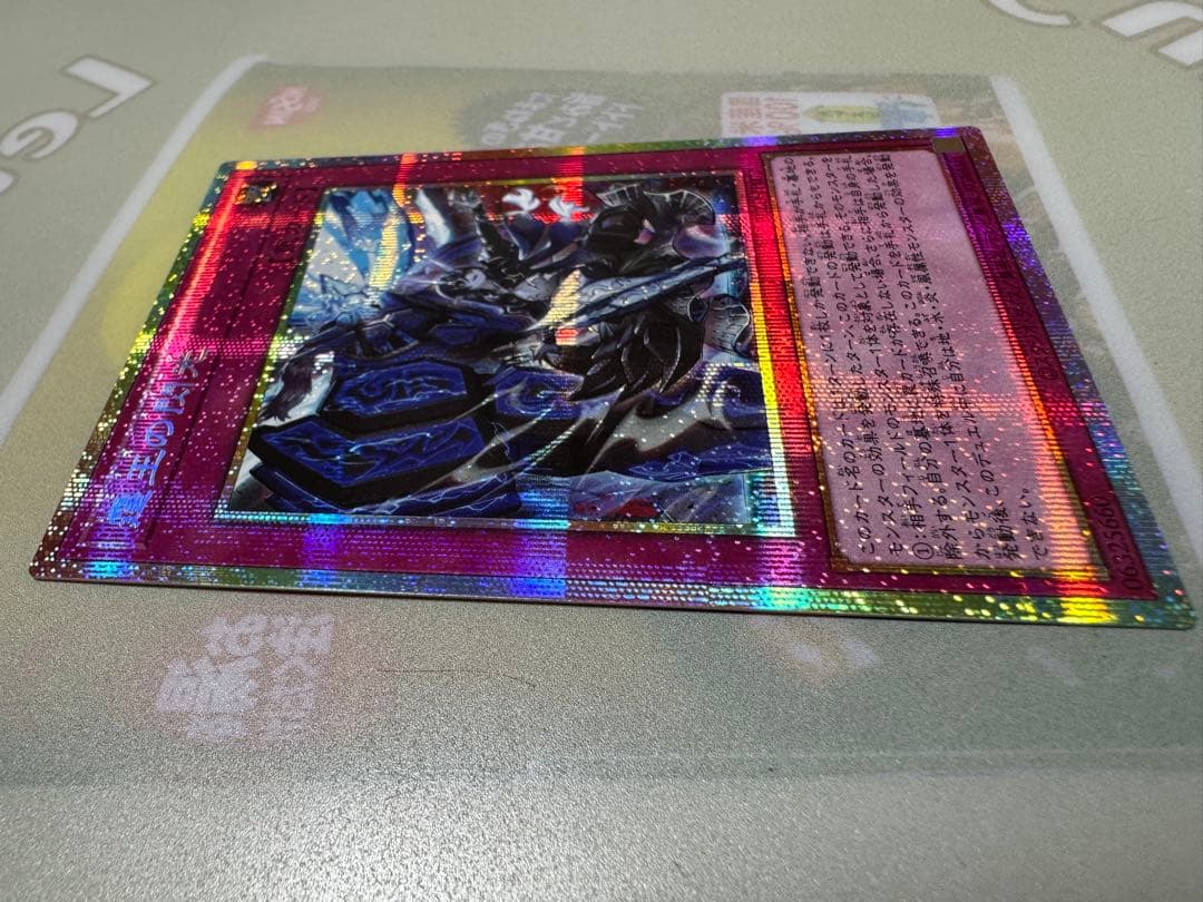 【遊戯王】　霆王の閃光（ドミナススパーク）　プリズマティックシークレットレア