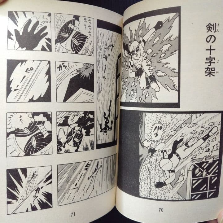 シルバークロス 全4巻 藤子不二雄 パワーコミックス