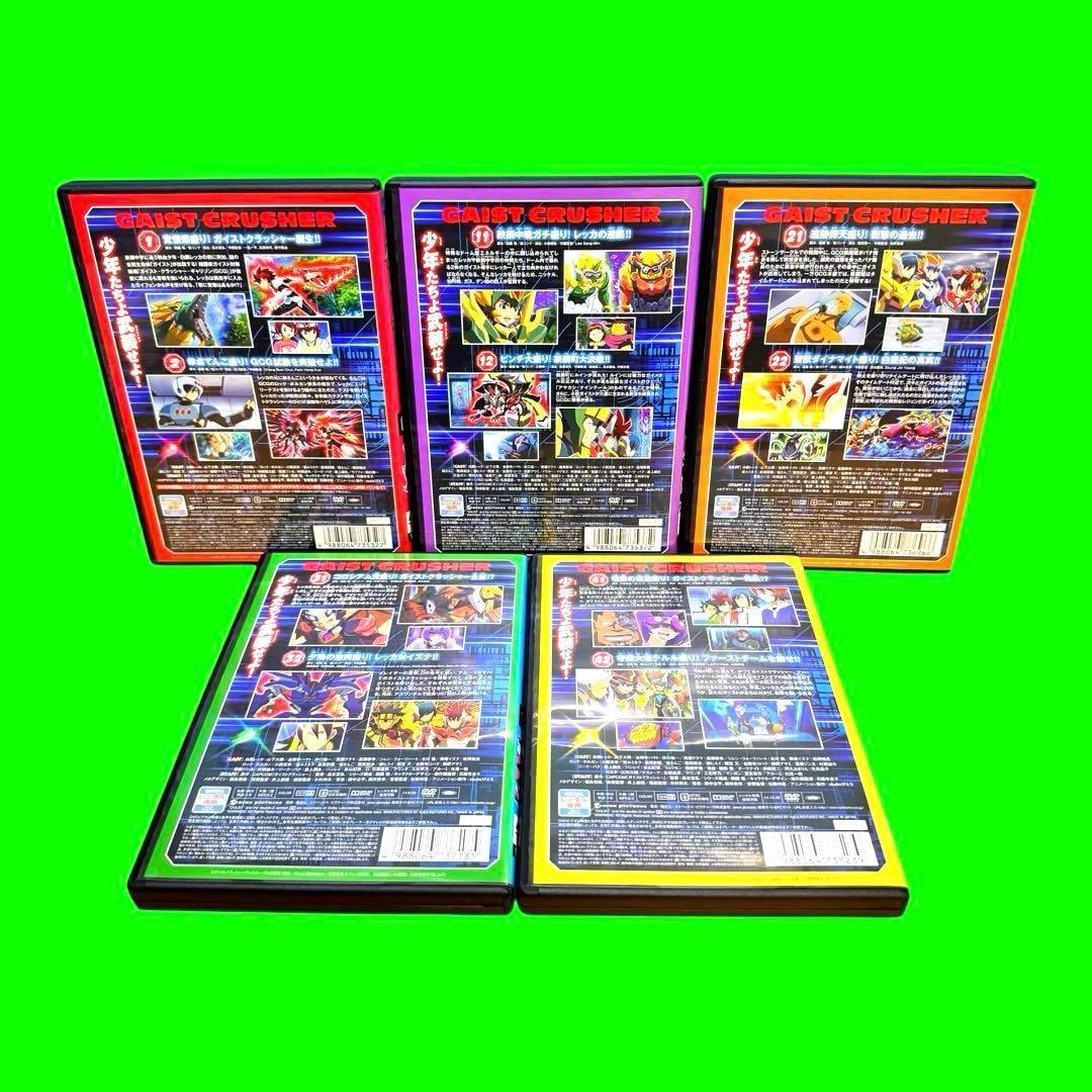 バトルアニメ　ガイストクラッシャー　DVD 全25巻　全巻セット　レンタル落ち
