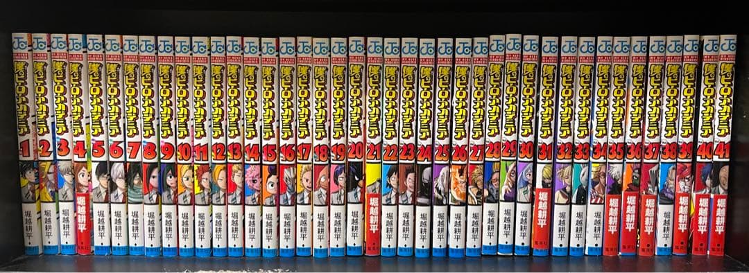 ヒロアカ　1〜41巻セット