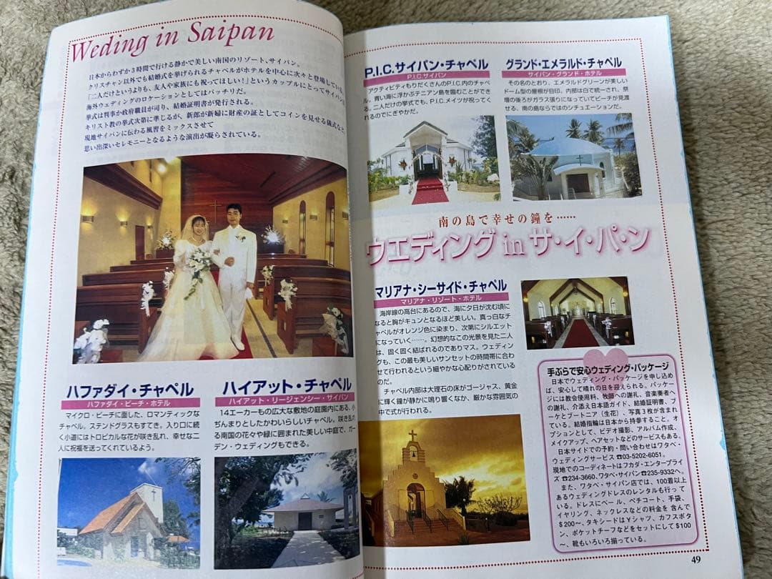 地球の歩き方　サイパン　ロタ　テニアン　1999-2000年　ダイビング　ロタ島