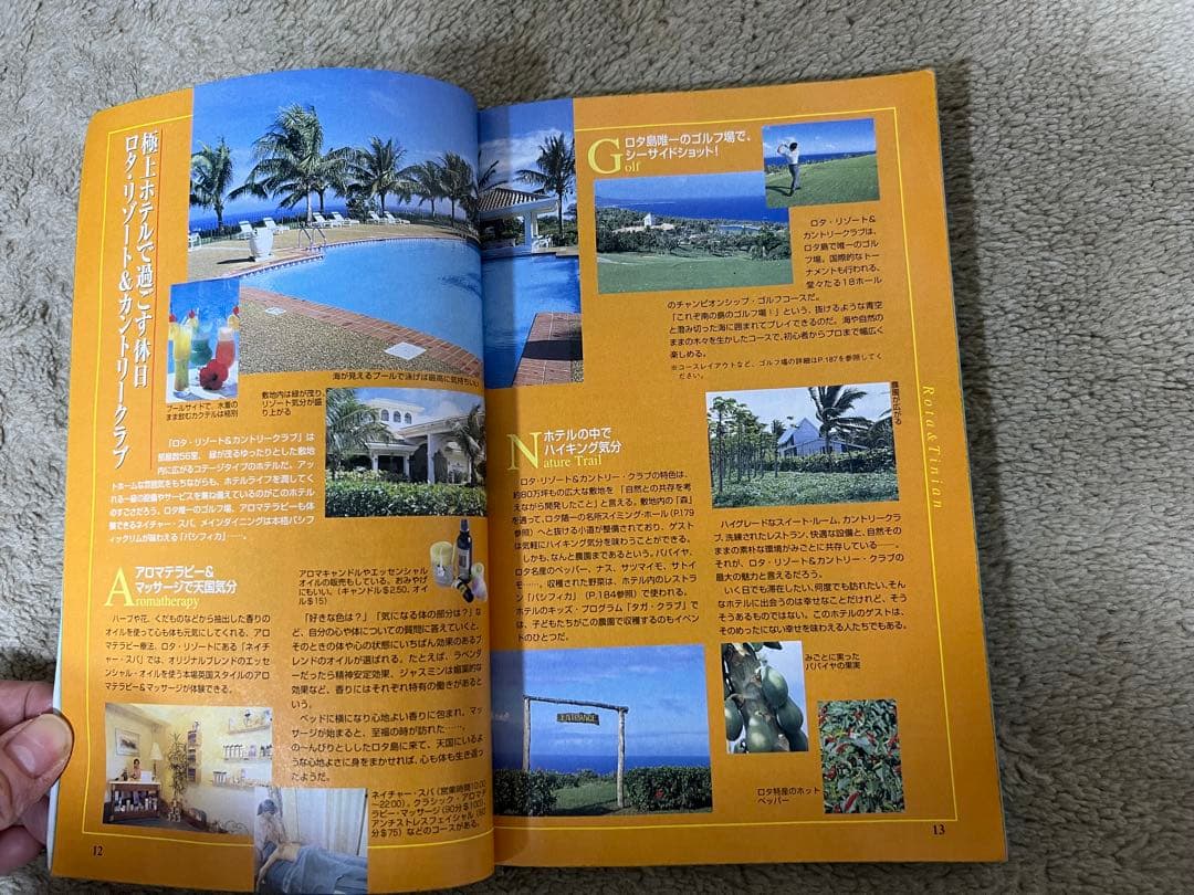 地球の歩き方　サイパン　ロタ　テニアン　1999-2000年　ダイビング　ロタ島