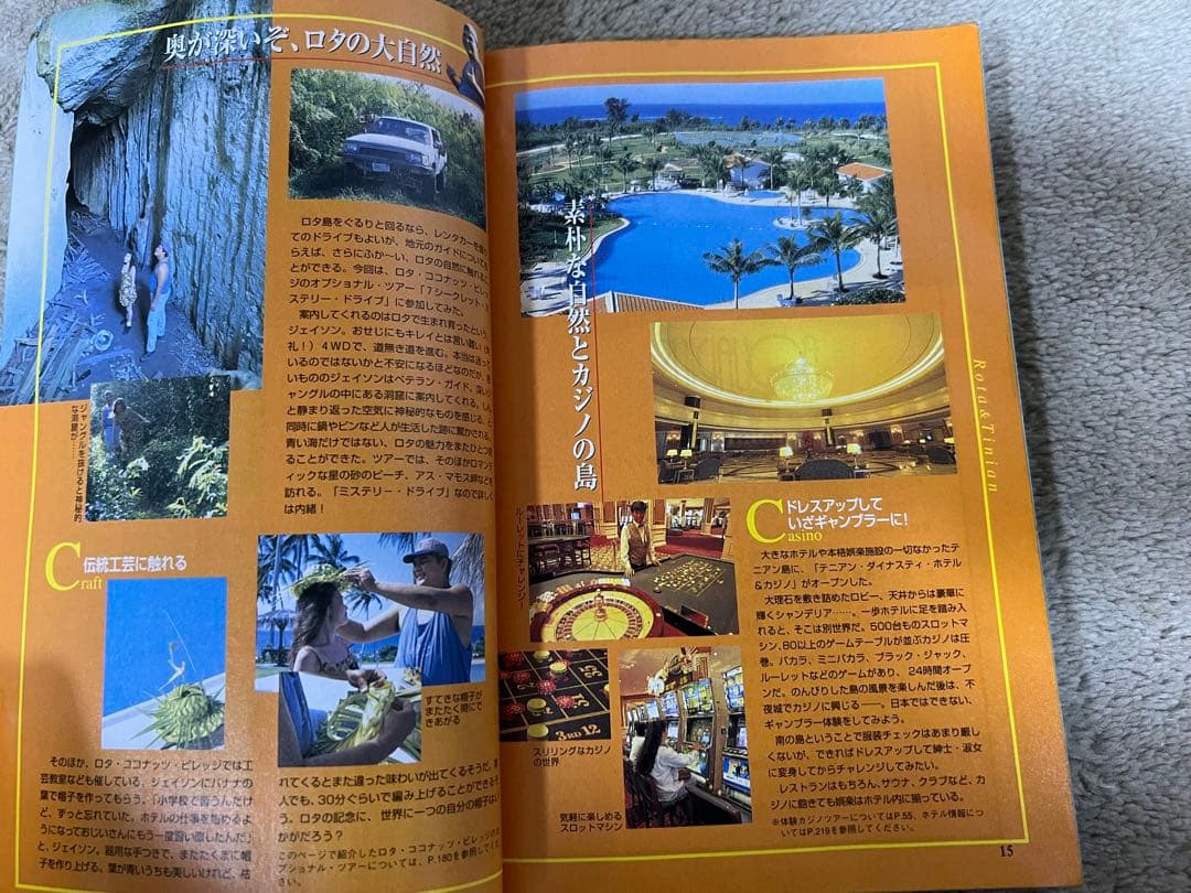 地球の歩き方　サイパン　ロタ　テニアン　1999-2000年　ダイビング　ロタ島