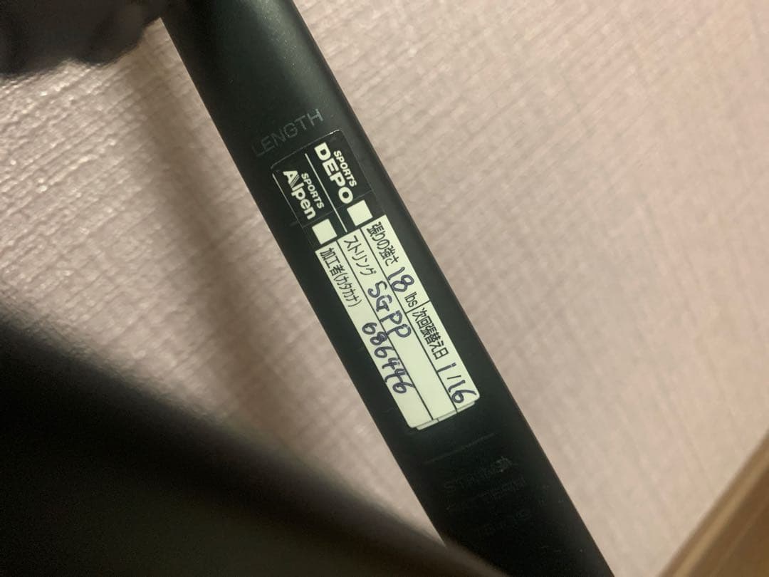 【美品】ボルトレイジ8s