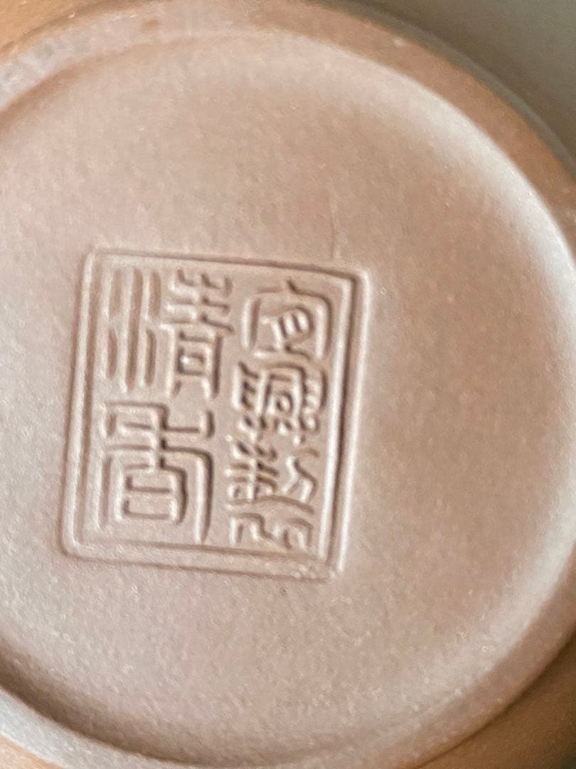 中国宜興紫砂茶壺　　清香　水平壷　朱泥紫砂　素焼きの急須