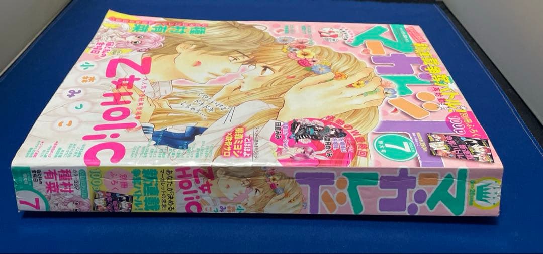 マーガレット2013年7号