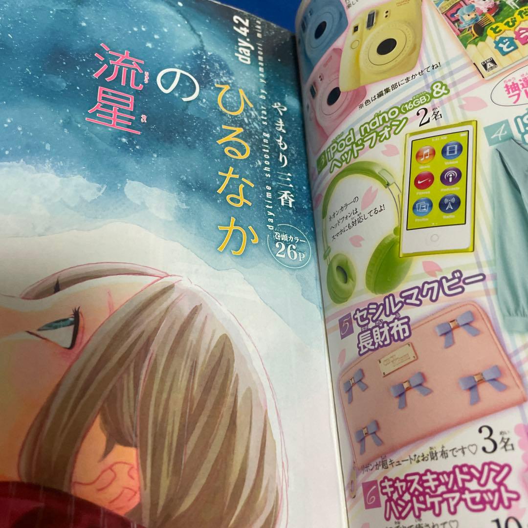 マーガレット2013年7号