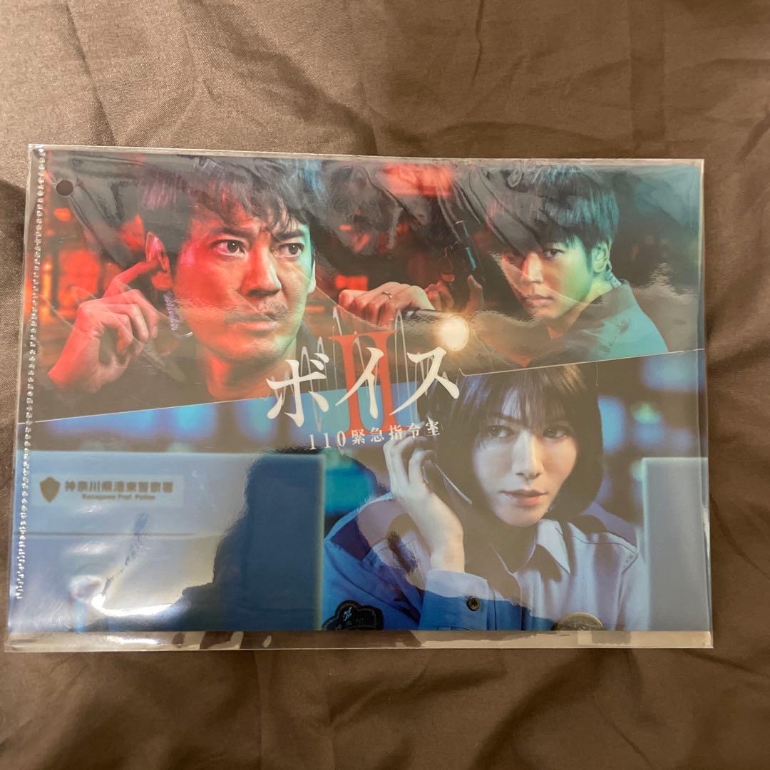 ボイスⅡ 110緊急指令室 DVD-BOX〈6枚組〉