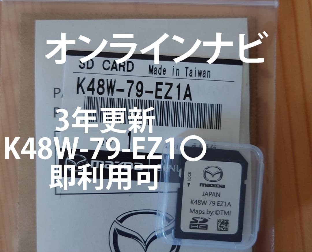 tskayk　1枚　k48w　3年更新