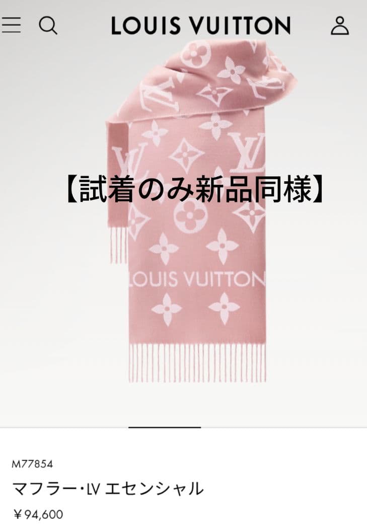 LOUIS VUITTON マフラー LV エセンシャル ギフトラッピング付
