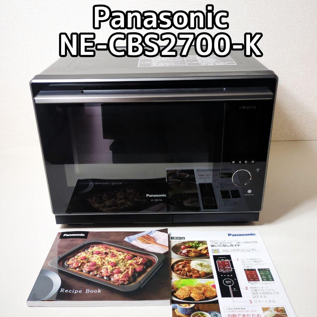 Panasonic ビストロ オーブンレンジ 　NE-CBS2700-K
