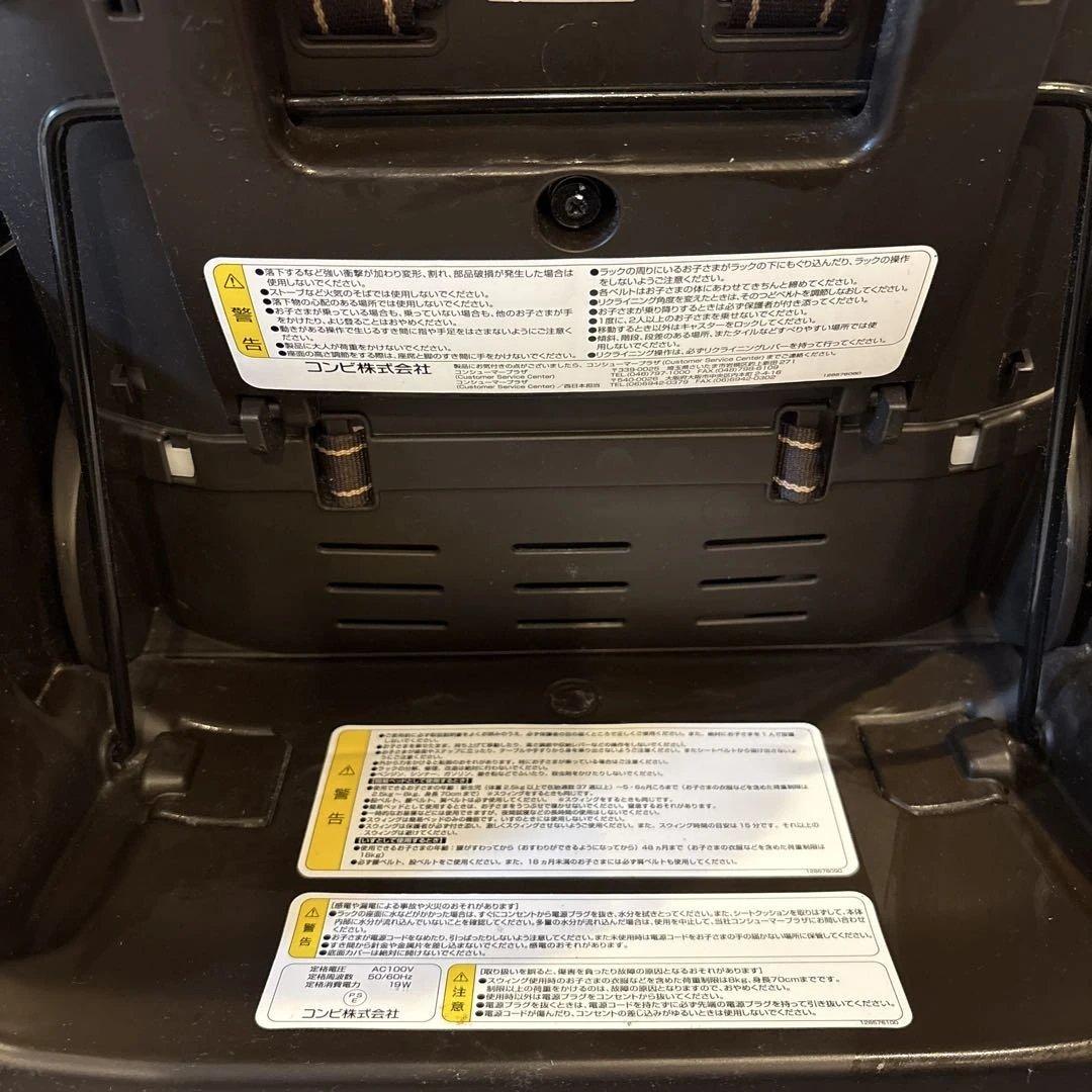 Combi コンビ ネムリラ オートスウィング 電動ハイローチェア