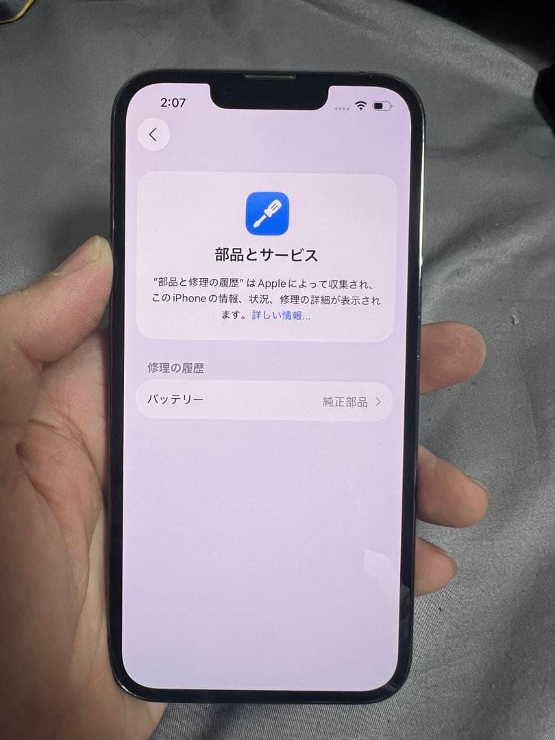 iPhone 13 Pro 256GB Sim フリーバッテリー100%