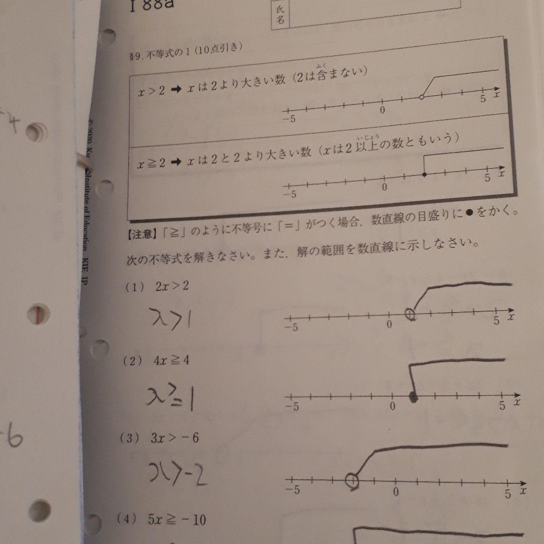 公文。学習済みプリント。H1→lの100。小2GW